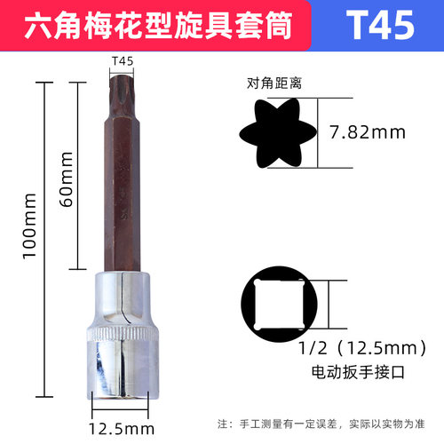 12角梅花批头花键扳手套筒头m10六角旋具套装内12花角m14花型工具