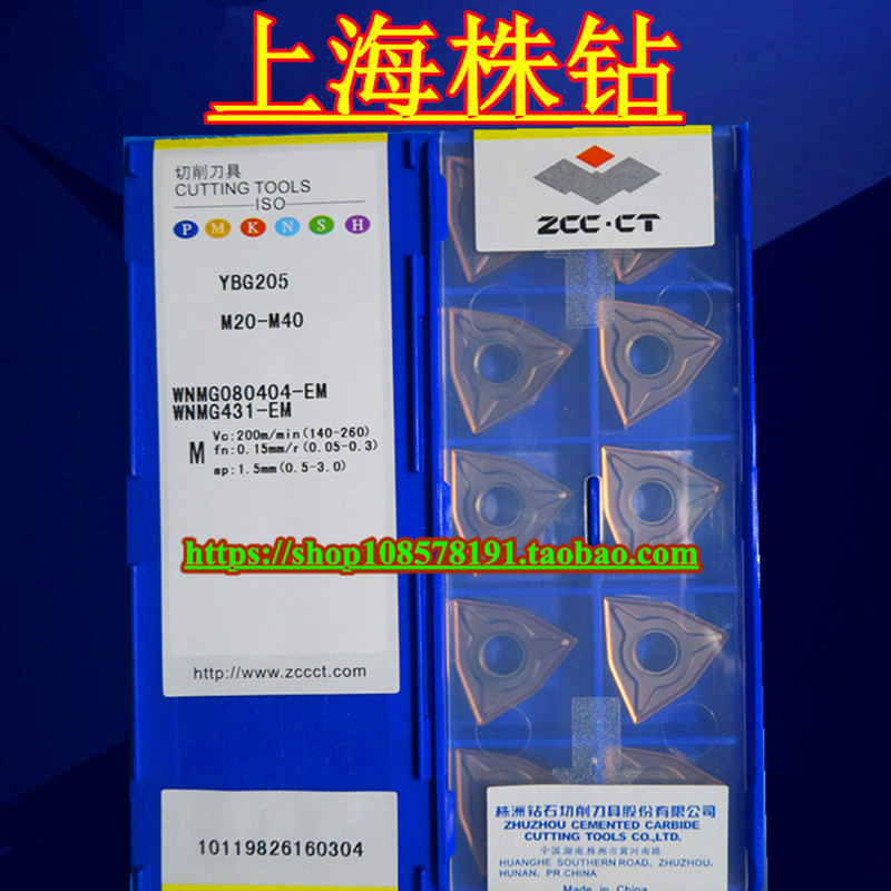 特价 株洲数控不锈钢外圆车刀片YxBG205 WNMG080404-EM