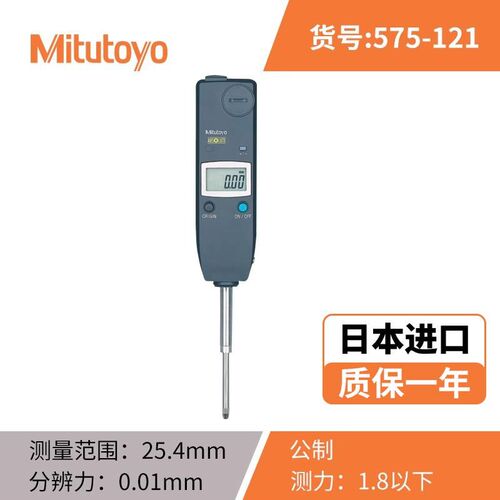 新款日本三丰数显百分表高精度0-25.4mm高度计规电子指示表57包邮