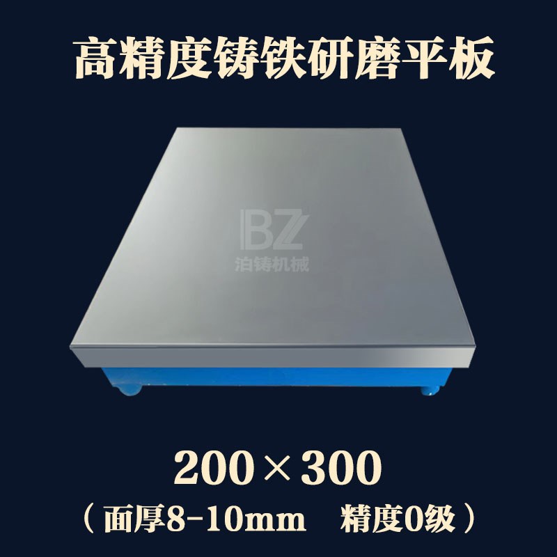 高精度球墨铸铁0级研磨平板钳工压沙维修平台耐磨测量Z检验工作台