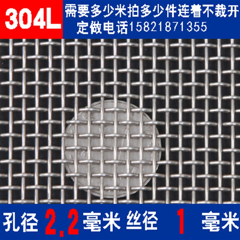 国标304不锈钢网正目加厚标准石英砂筛网 不锈钢过滤编织钢孔网片