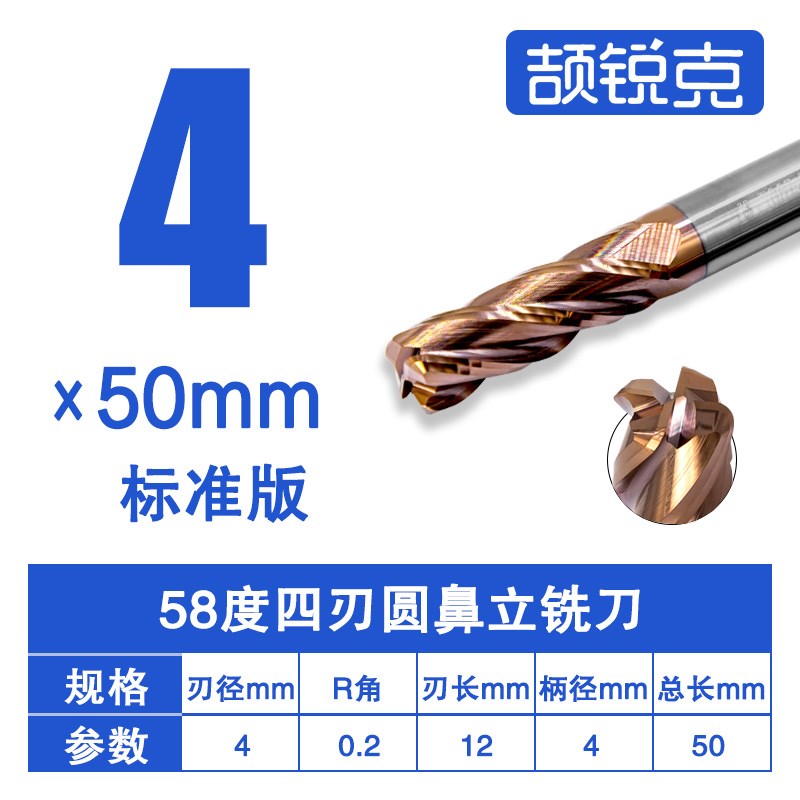 58度4刃钨钢圆鼻铣刀m硬质合金牛鼻铣刀钢用R0.2R0.3R0.5R1.5R2R3