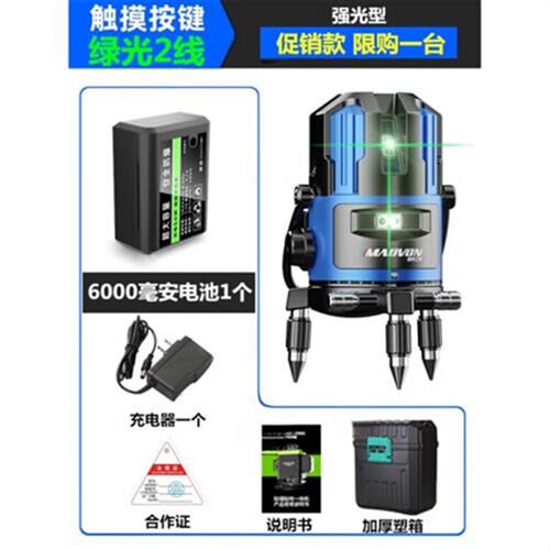 妙有绿光水平仪激光2线3线5线平水仪高精度自动打线投线仪 万倍LD