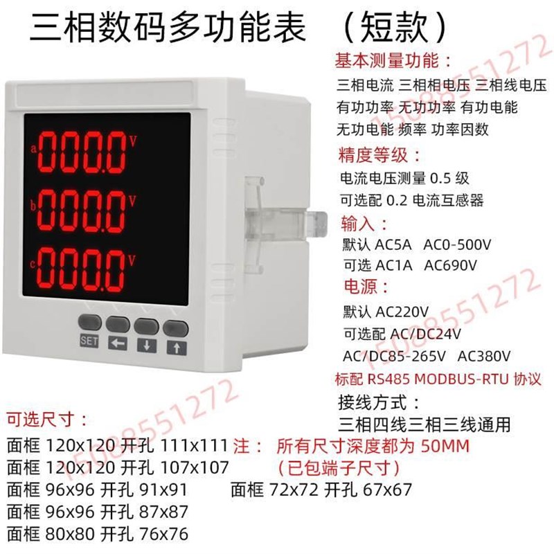 三相电流电压液晶多功能电力仪表 数显功率频率因数表 485通讯表