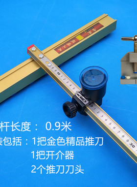玻璃推刀T型玻璃刀手动推拉拖刀划厚玻璃瓷砖地板砖多功能玻璃刀