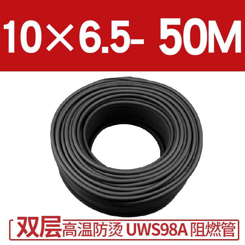 原装亚德客UWS98A系列双层阻燃管UWS98A6X4/8X5/10X6.5/12X8气管