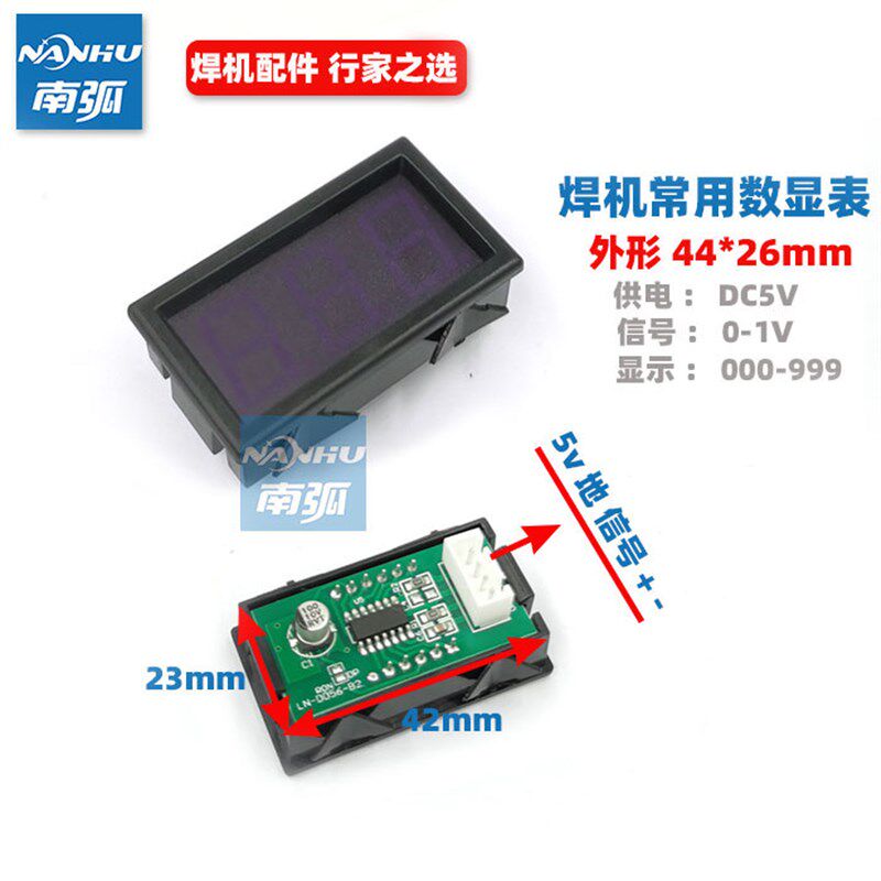 电焊机数显逆变焊机电流表显示表头显示器数码管5V供电1V99不配