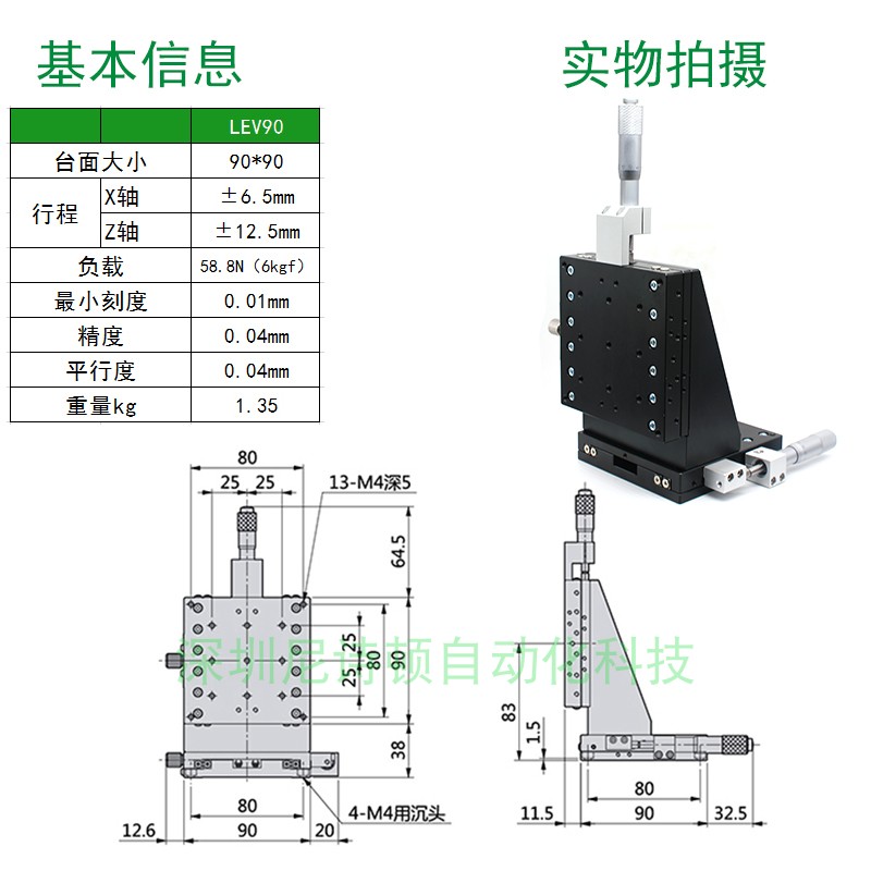 XZ轴垂直升降平台精密位移p微调光学移动滑台LEV40/50/60/90-L-C2