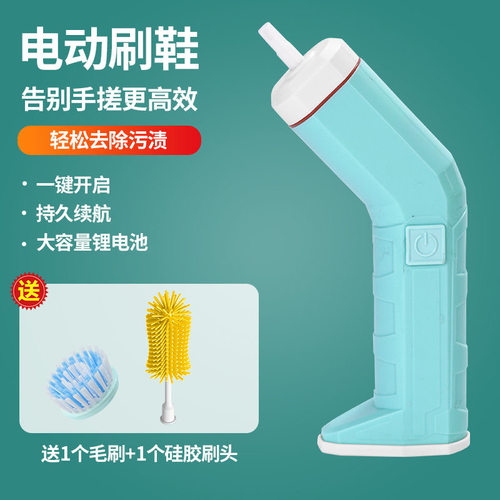 电动鞋刷洗鞋子神器专用自动手持多功能清洁刷子家用防水内刷鞋器