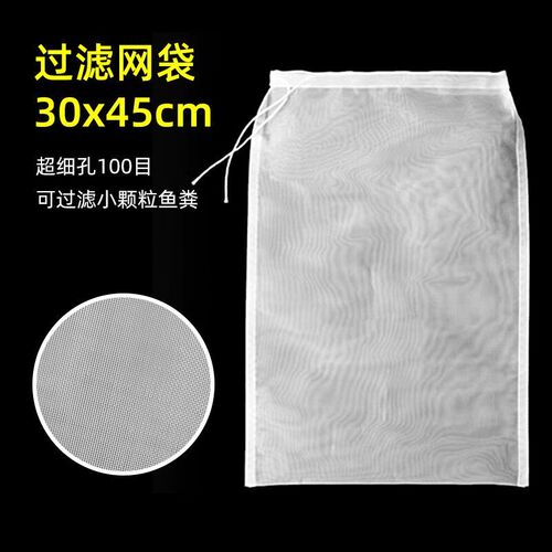 热销鱼缸过滤网袋尼龙网100目周转箱鱼便筛网拦截净水网袋重复使