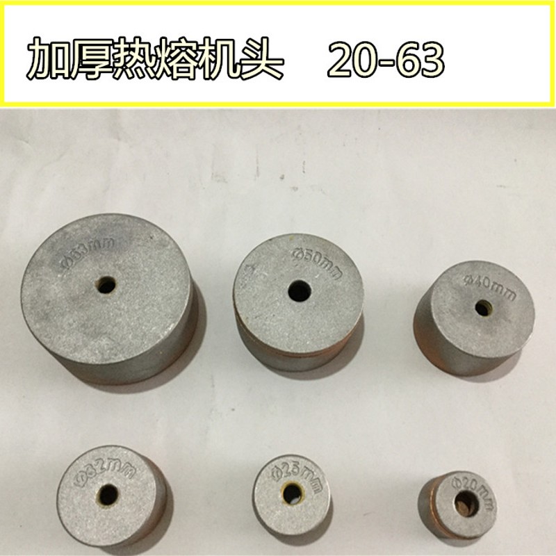 电子恒温热熔机PPR水管热熔器 20-32-63PE管焊机包邮塑焊机模头