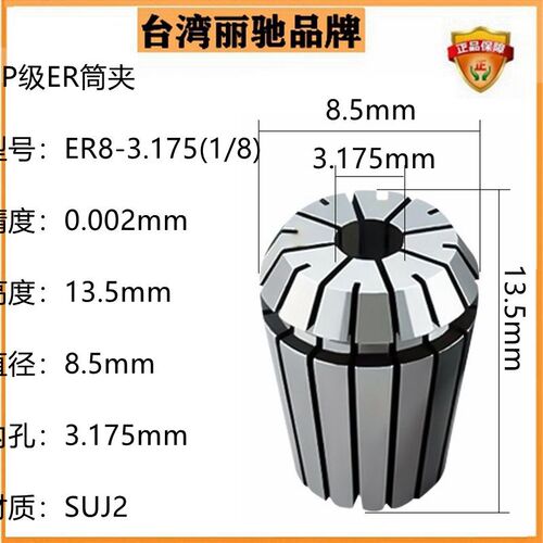 台湾高精密UP级ER16筒夹ER20夹头ER25筒夹ER8夹头ER32筒夹ER11