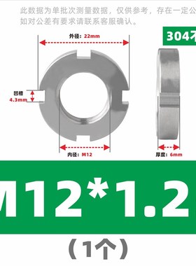 304不锈钢开槽圆螺母GB810轴承螺母小并帽细牙圆螺帽国标圆螺母