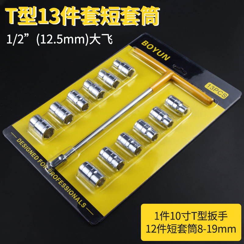 加长不变形 套筒k加长接杆1/2大飞扳手加力弯杆短棘轮L七字工具