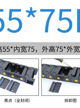 H55 H65H80尼龙拖链坦克链线槽机床配件雕刻机电缆穿线管工程链条