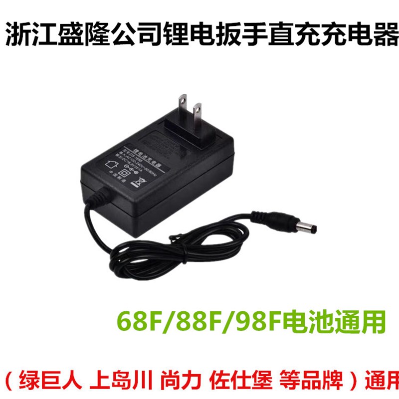 绿巨人电动扳手原厂充电器座充锂电充电扳手电池座上岛川原厂配件