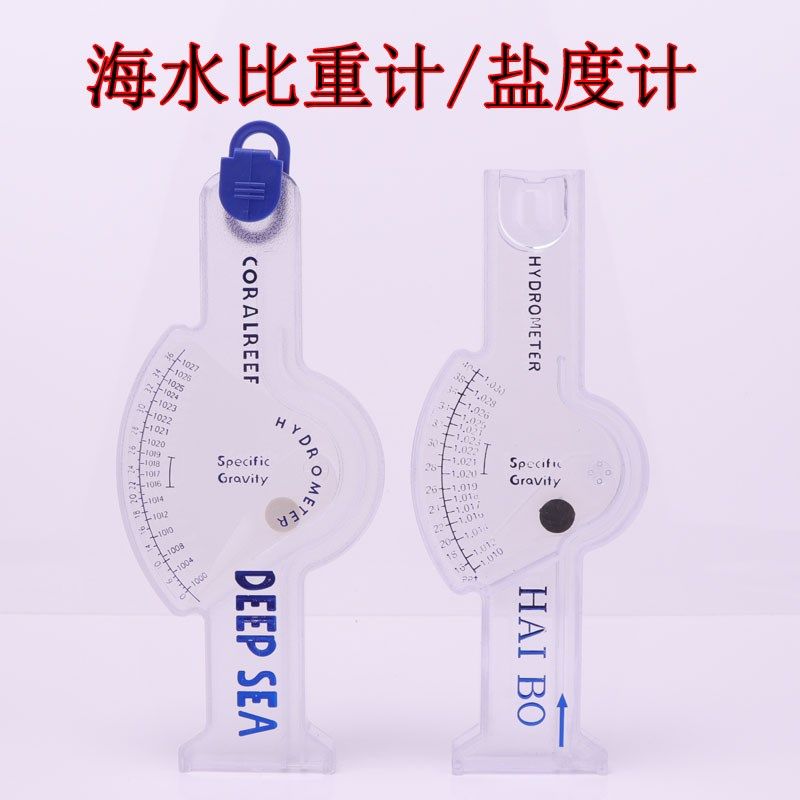 测盐度计比重计海水养殖水族养海鲜咸度计表精准海水盐度计高精,工业油品/胶粘/化学/实验室用品,实验室漏斗,淘宝优惠券,粉丝福利购,淘宝优惠卷