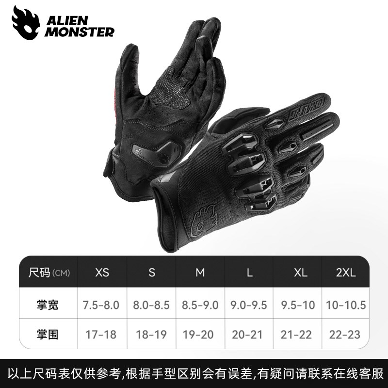 外星怪鸣啸手套摩托车CE级防摔越野拉力机车装备骑行触屏夏季透气