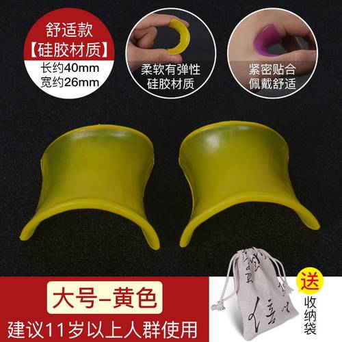 古筝手型矫正器虎口矫正器古琴练指成人儿童神器一对控制手型神器