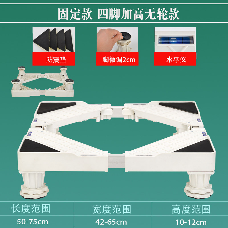 独立嵌入式洗碗机消毒柜通用垫高底盘移动滑轮托架伸缩架脚垫底座图片