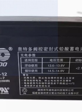 泛海三江可燃气体火灾报警控制器应急电M源消防主机备用蓄电池