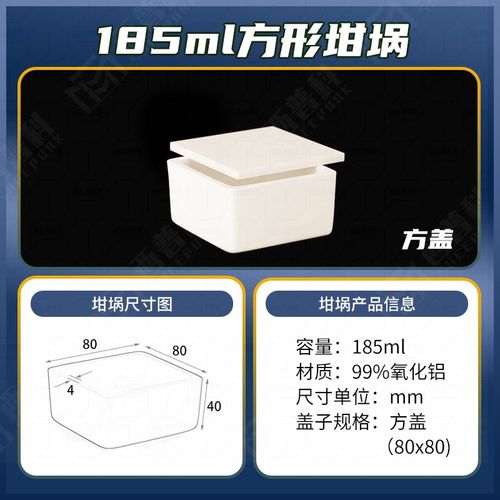 99%氧化铝g刚玉坩埚带盖方型瓷舟耐高温方舟马弗炉实验室 规格二