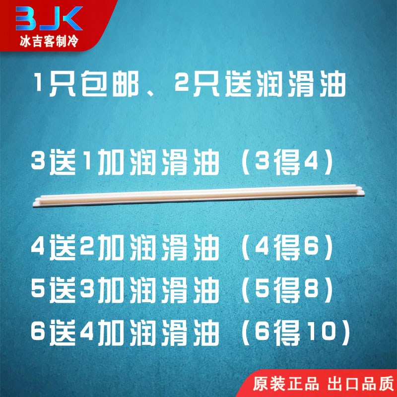 东贝冰激凌机冰淇淋机配件,蜜雪冰淇淋机刮条促销,高韧性经久耐用