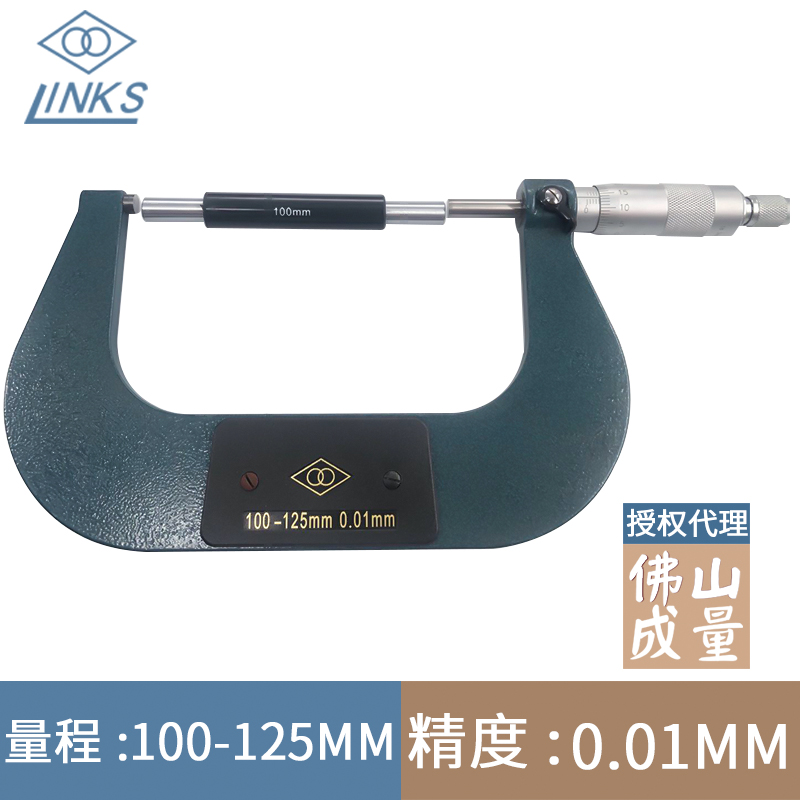 正品哈量外径千分尺0-25MM高精度螺旋测微器测厚仪0.01工业级卡尺