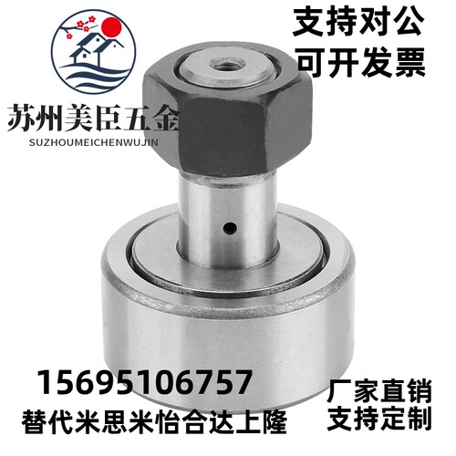精一凸轮轴承随动器CF3 4 5 6 8 10 10-1 12 12-1 16 18BUU国产