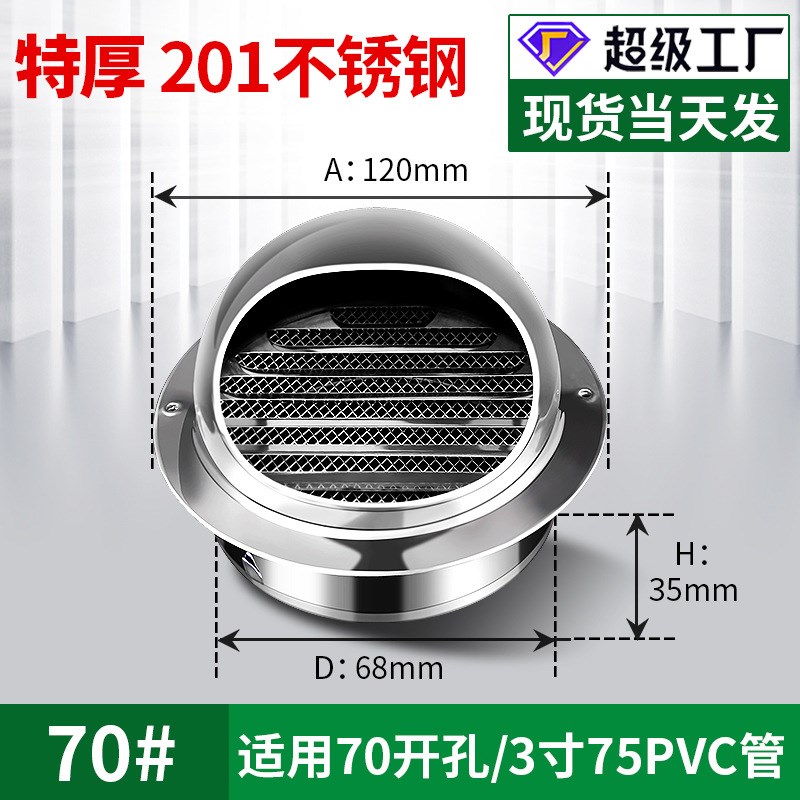 304不锈钢160pvc管帽防雨z防鸟出风口排气口排烟管风帽外墙油烟机