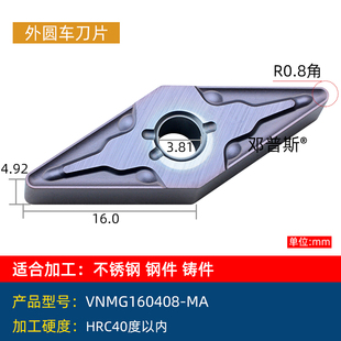 VNMG160404 VBMT合金车刀片刀粒 08车床外圆内孔菱形VCMT尖刀刀片