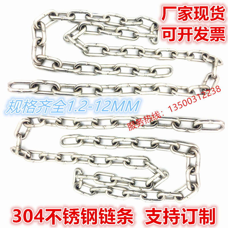 304不锈钢链条1.2 2 3 4 5 6 8mm粗铁锁链宠物狗链晾衣铁链铁环链