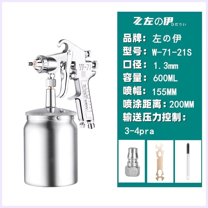 日本左伊W-71喷漆枪油漆喷枪汽车家具高雾化W-77喷壶喷枪喷漆工具