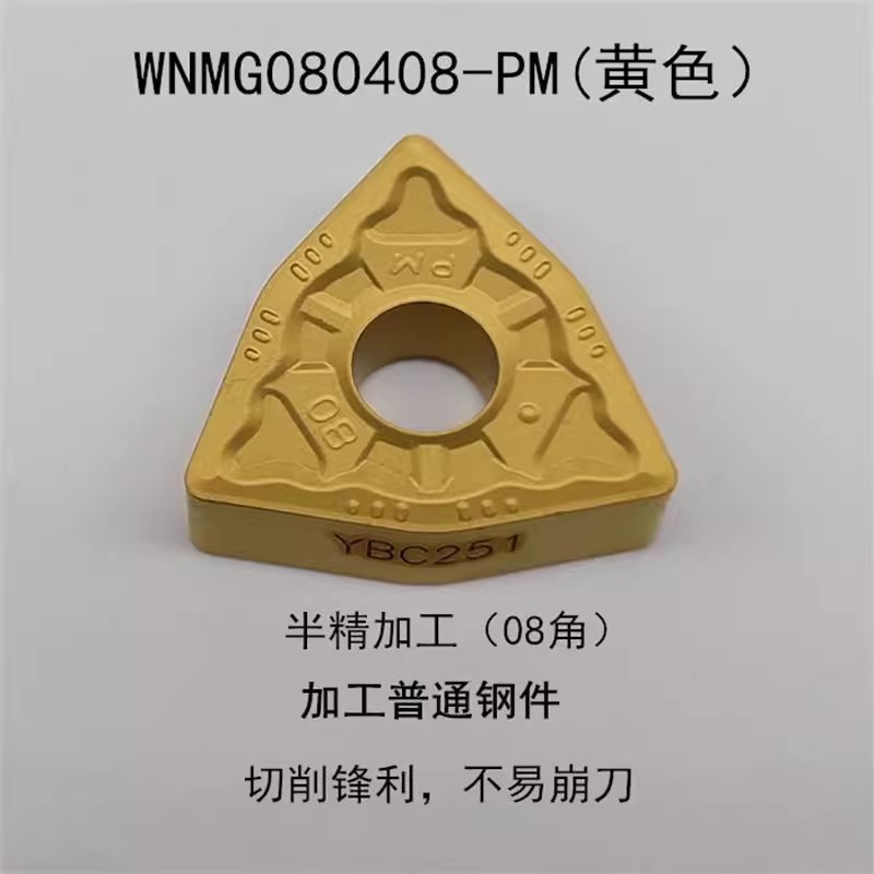 株洲钻石桃型外圆数控车刀片WNMG0u80404/080408-PM桃形YBC251/25