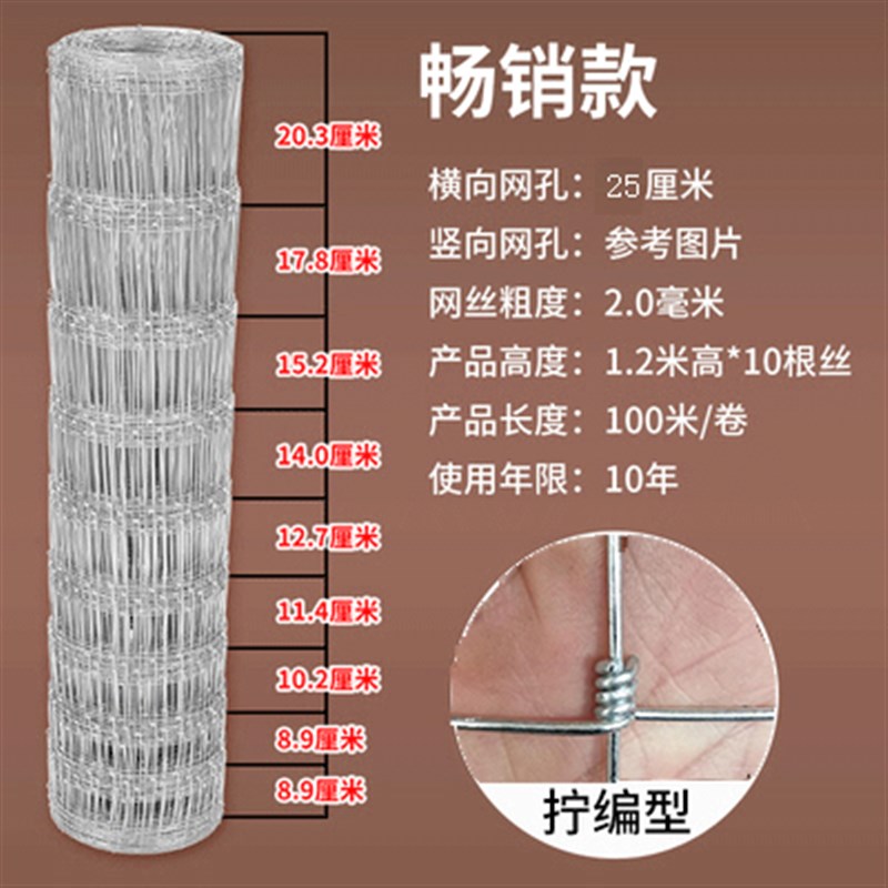 镀锌防锈铁丝网养殖网护栏网防护网牛栏网果园围栏养牛养羊围栏网