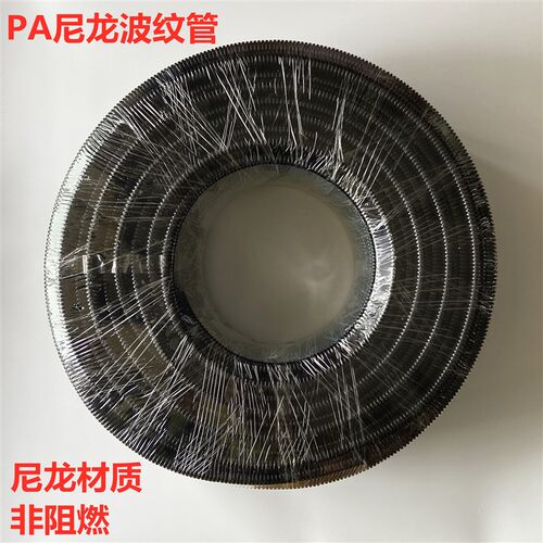 PA尼龙塑料波纹管 pa波纹管电线套管PA6穿线管尼龙阻燃波纹管