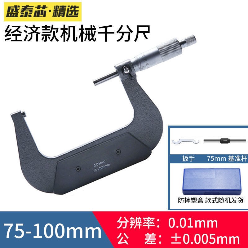 德国进口外径千分尺数显高精度螺旋测微器工业级丝卡尺0-25mm电子