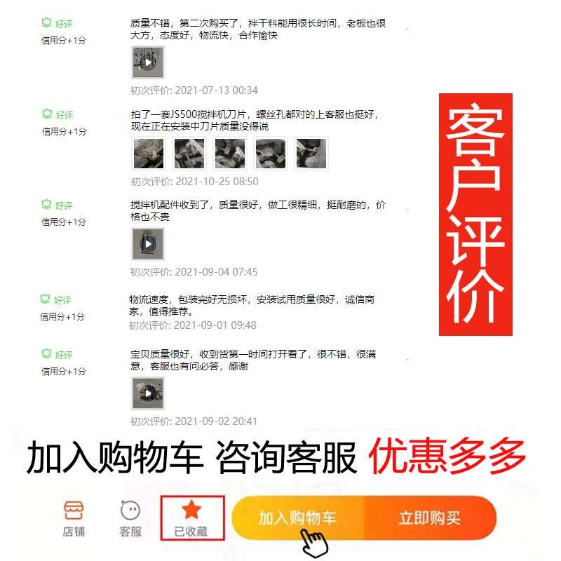 js500/750搅拌机配件衬板刮刀搅拌叶片平口混凝土搅拌机配件大全