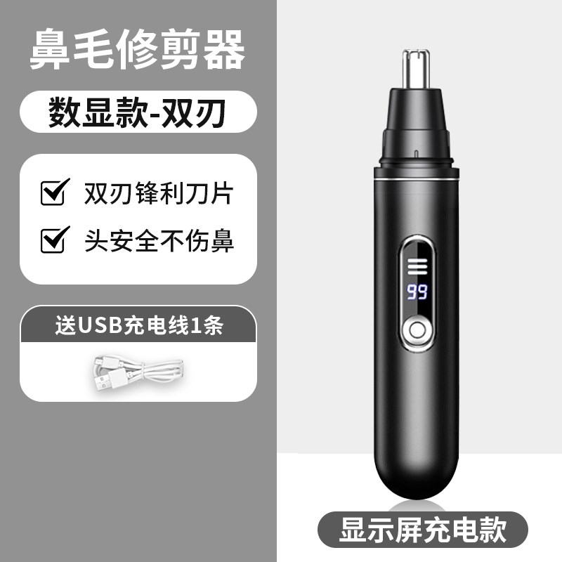智能数显德国鼻毛修剪器男士鼻毛器修剪器电动鼻毛修剪刀女生圆头