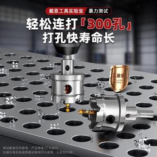 合金开孔器钻头金属铝扣板不锈钢专用铝板打孔神器轻钢龙骨筒灯75