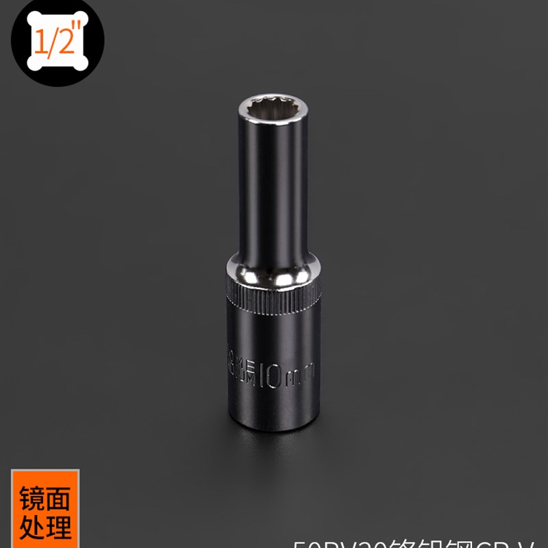 12角大飞内六角梅花加长套筒10w/14/17/21mm螺丝螺帽套装扳手工具