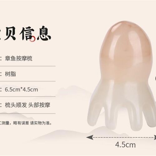 头部按摩器八爪鱼抓头神器挠头经络头疗工具牛角五爪梳头皮按摩器