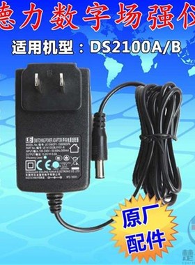 德力DS2100A/B/Q数字场强仪配件 DS2000A/B电池液晶屏充电器背包