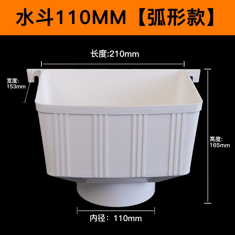 PVC 排水管雨水管集落两用雨 漏 75 110 160