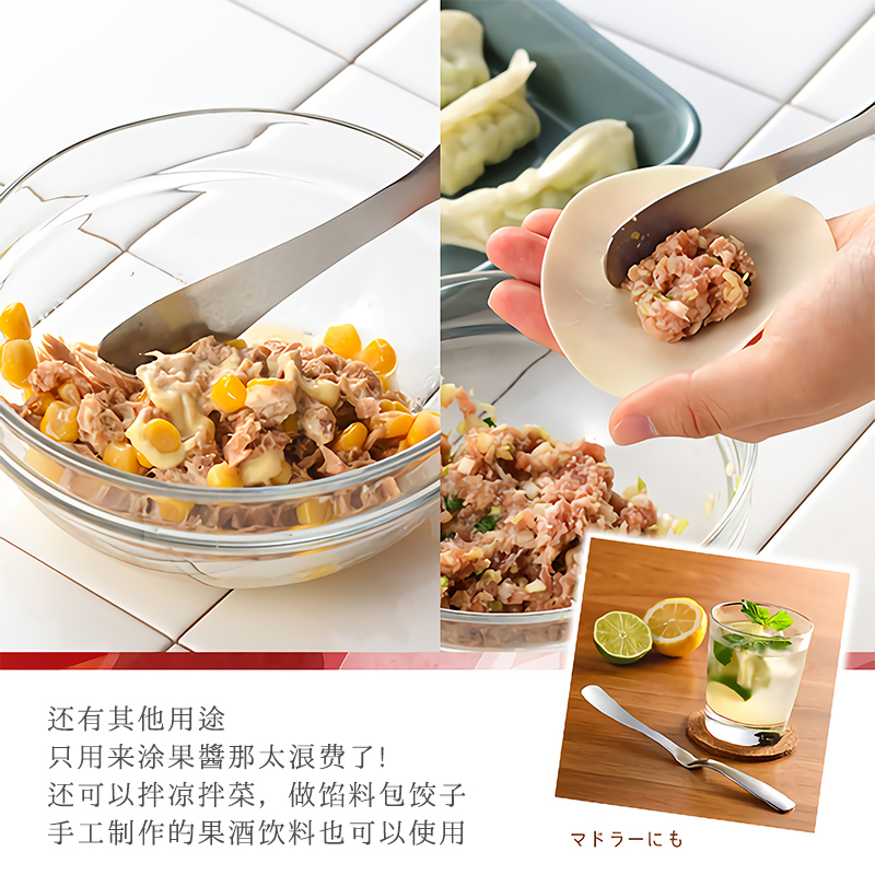 脑洞大,功能多。AUX不锈钢果酱勺搅拌勺饮料果酒调羹搅拌棒