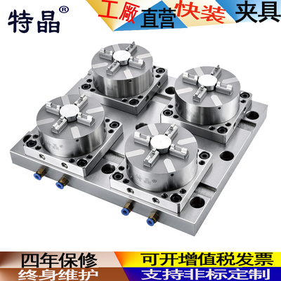EROWA夹具CNC锣铜公D100气动卡盘90度横立 曲头EDM伊洛瓦电极治具