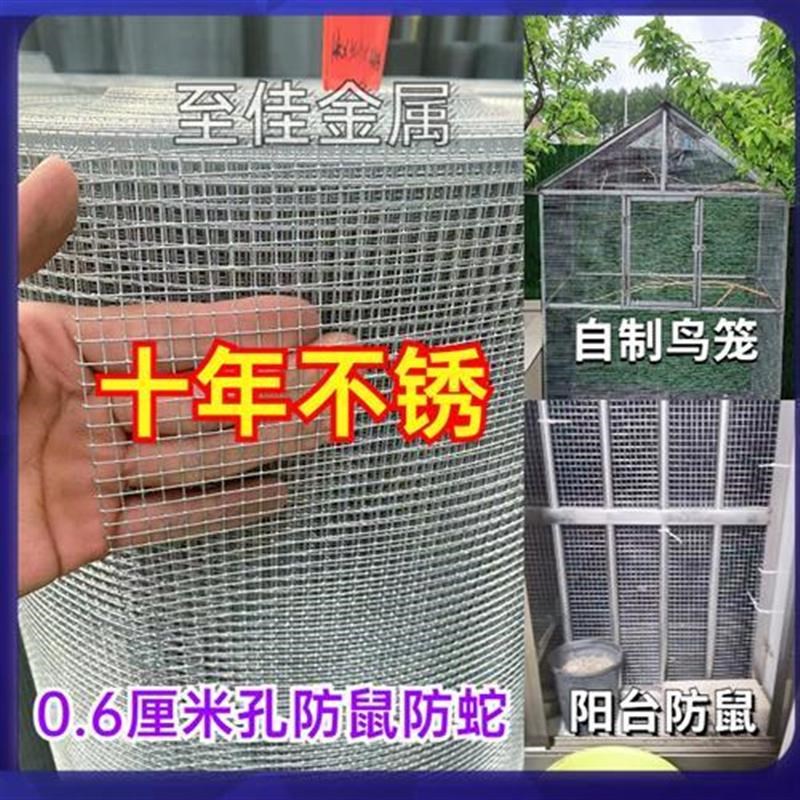 热镀锌铁丝网小孔加密防老鼠铁网格阳台防护鸽鸟兔笼网户外养殖网