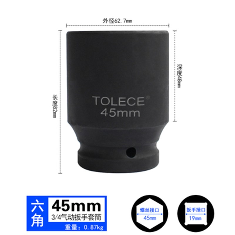 套筒头加长3/4六j角套头接口19mm中风炮6角套筒42 46 50 55 60 65