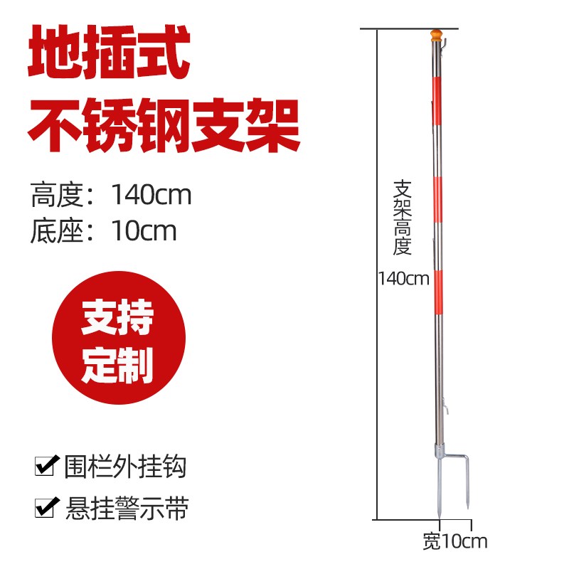 电力安全围栏网支架不锈钢四角立柱伞式施工地插式警示带隔离护栏