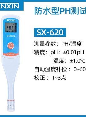 上海三信SX610笔式酸度计pH计ORP实验室便携式测试笔电导率仪